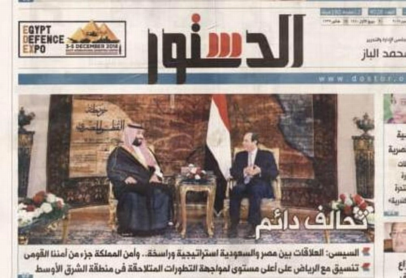 الدستور
