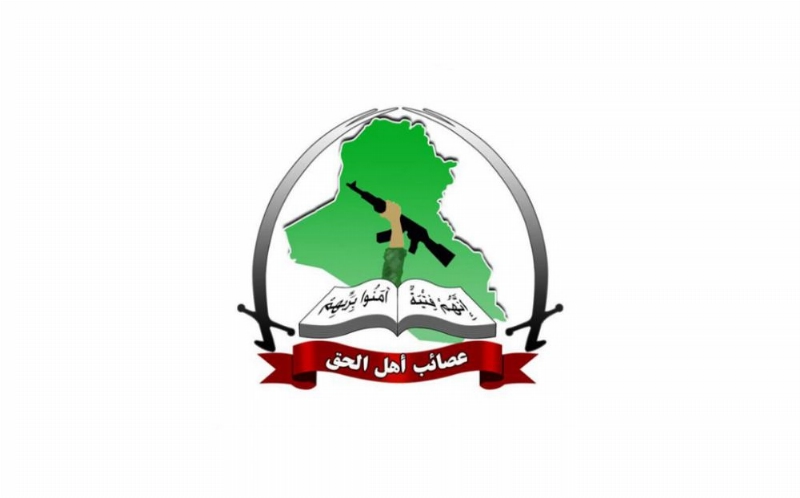 شعار عصائب أهل الحق