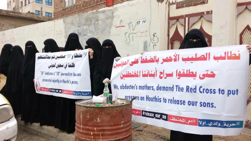 وقفة سابقة لأمهات المختطفين في سجون الحوثيين (تويتر)