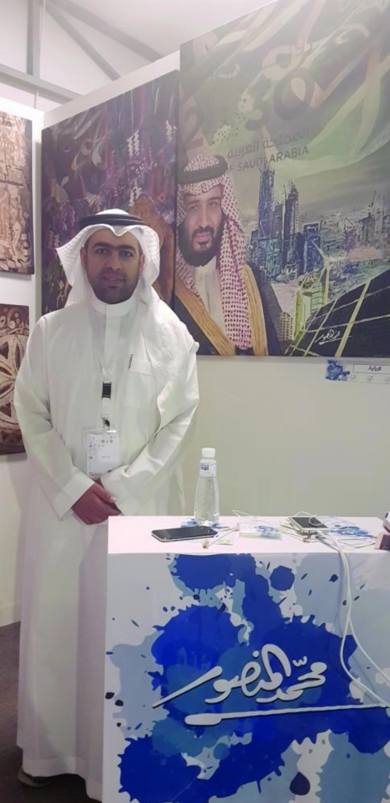 محمد المنصور (مكة)