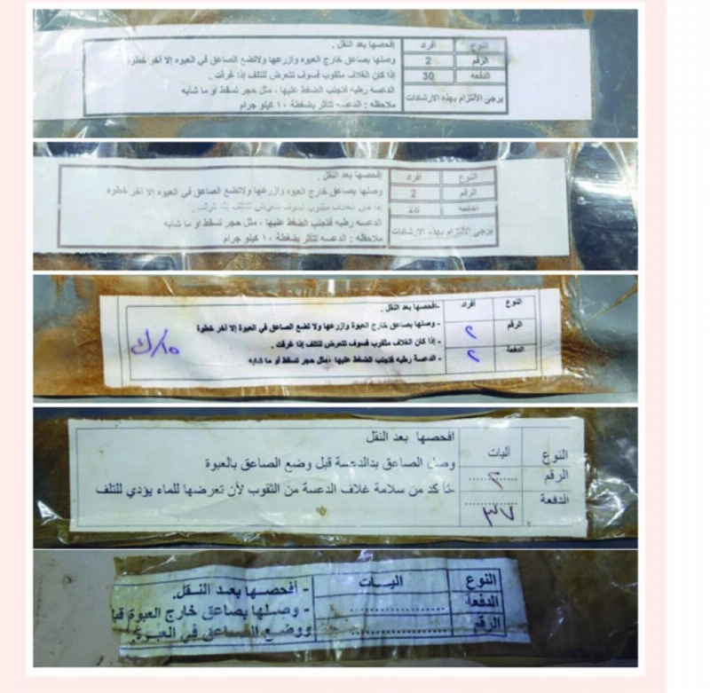 التعليمات على الأسلحة بالعربية