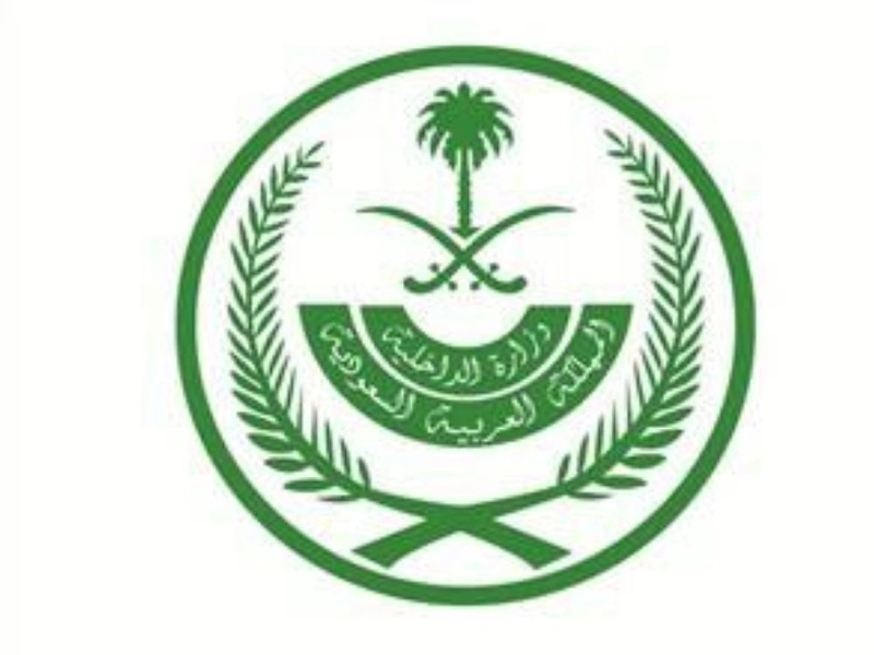 الداخلية
