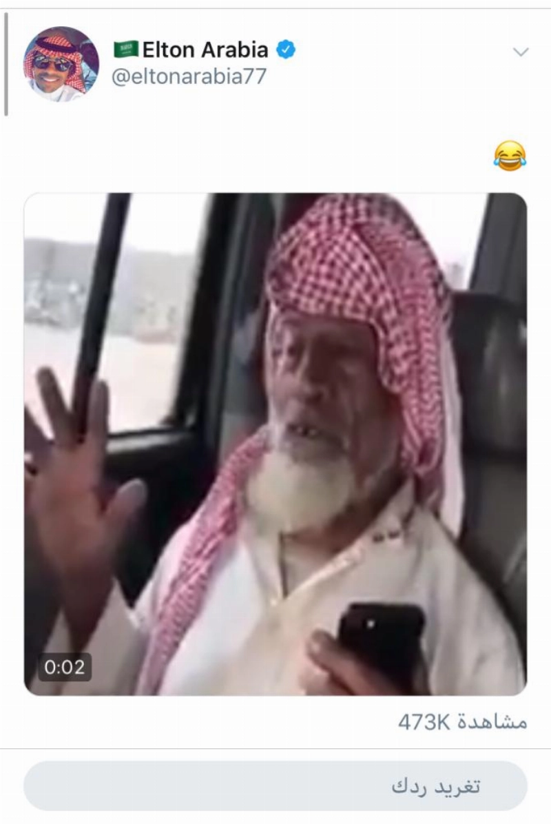 تغريدة إيلتون جوزيه