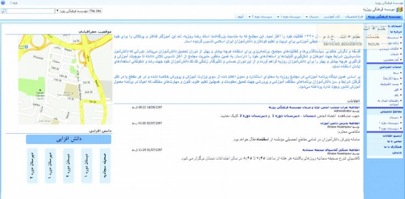 موقع مركز روزبه التعليمي