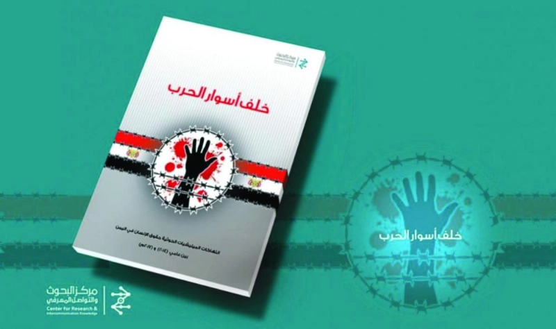 غلاف الكتاب (واس)