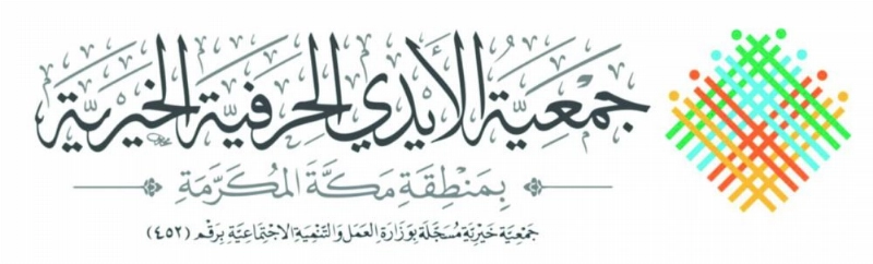 شعار الجمعية