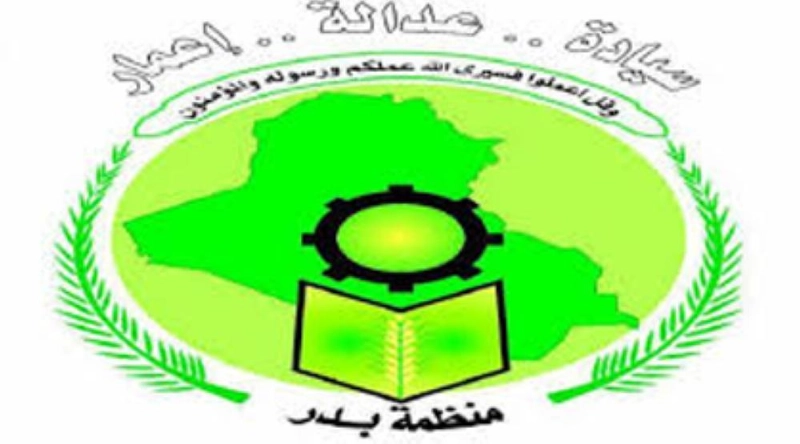 منظمة بدر