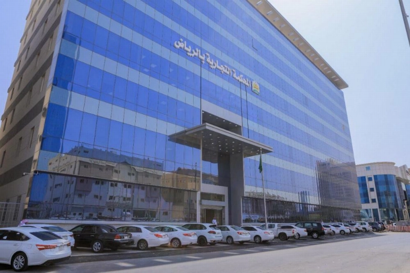 المحكمة التجارية في الرياض (مكة)