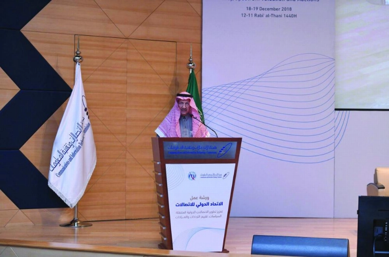 الرويس متحدثا (هيئة الاتصالات)
