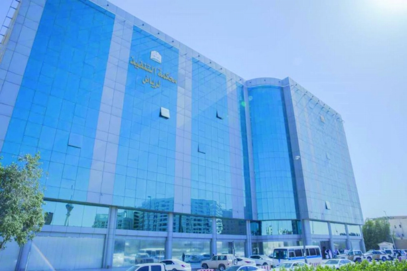 محكمة التنفيذ بالرياض (مكة)