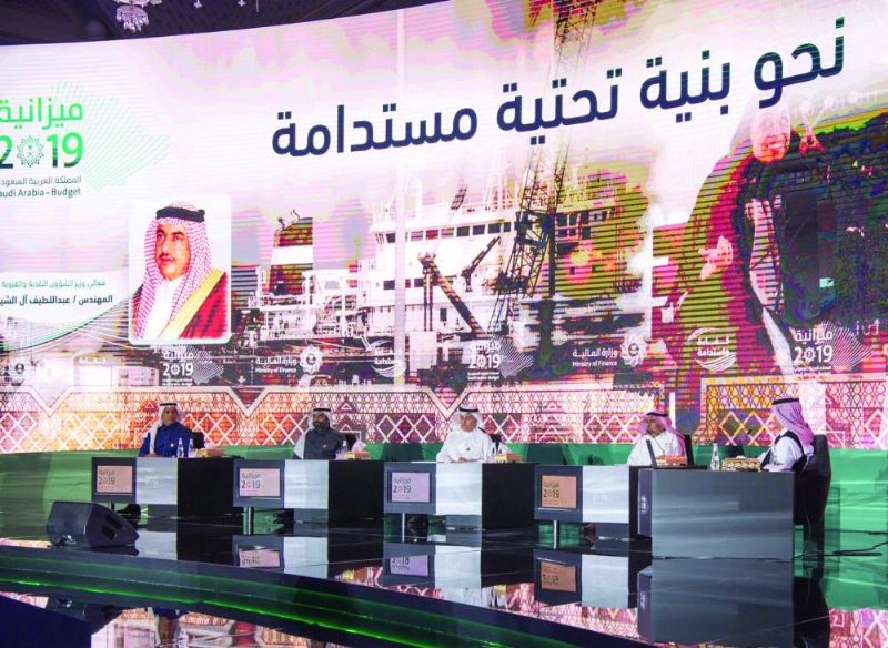 الجلسة الختامية التي شارك فيها آل الشيخ (واس)