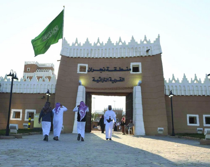 زوار يتجهون إلى قرية نجران التراثية (واس)