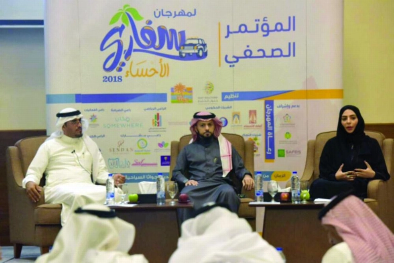 من المؤتمر الصحفي للفعالية (مكة)