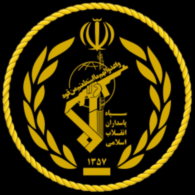 الحرس الثوري