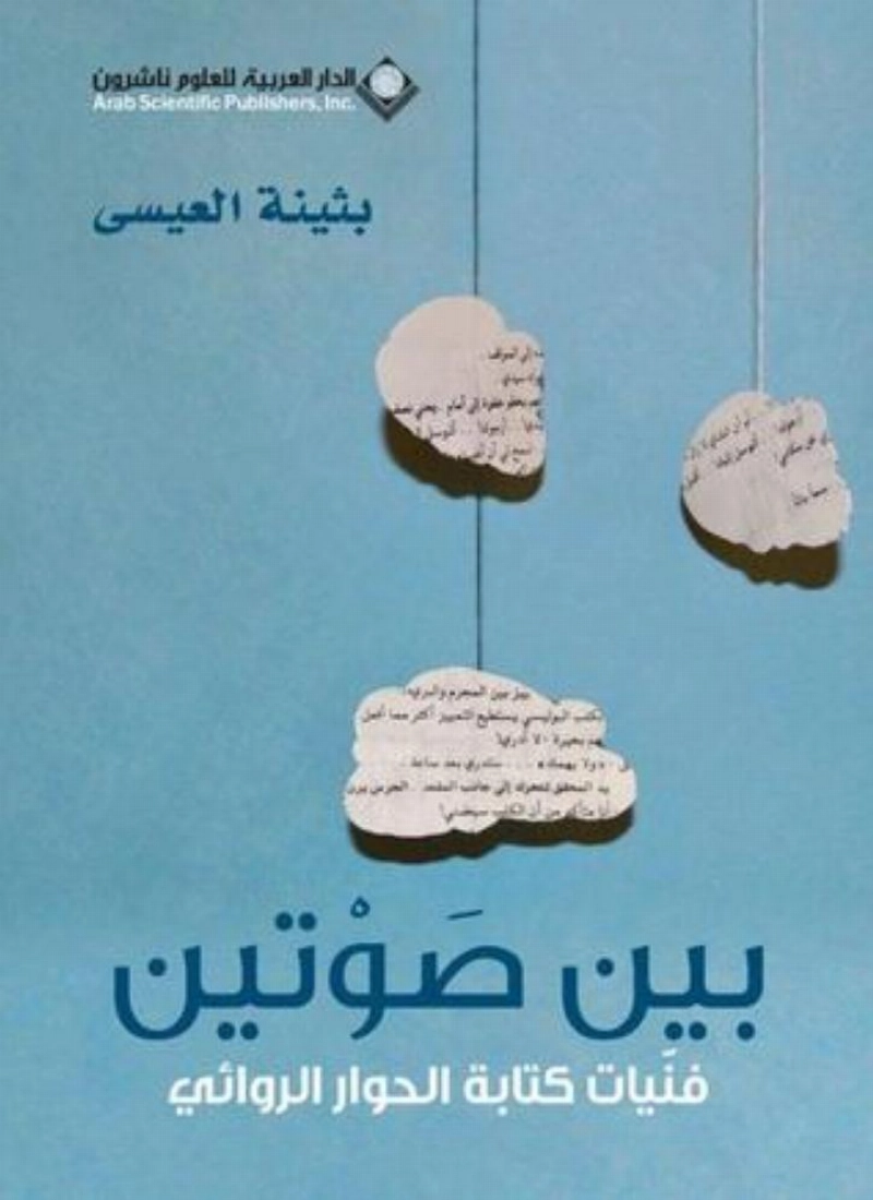 غلاف الكتاب