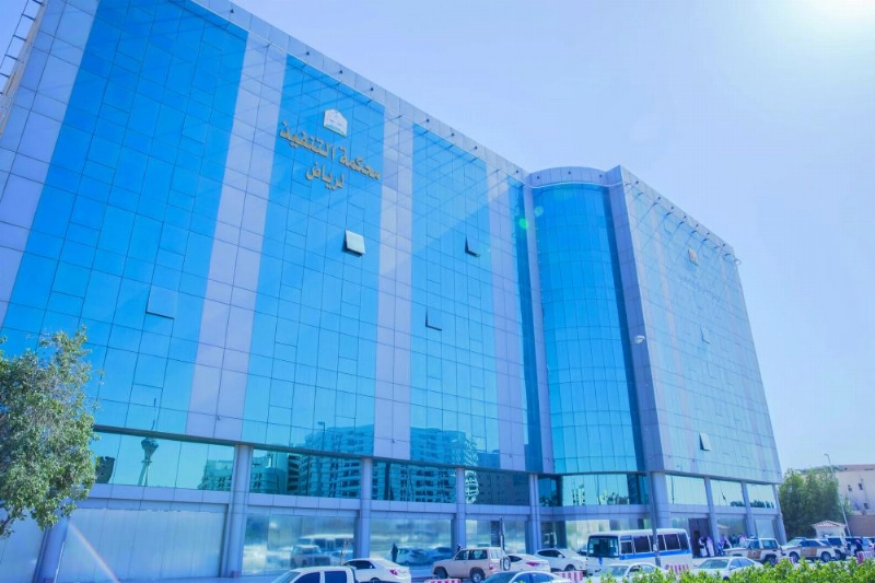 محكمة التنفيذ في الرياض (مكة)