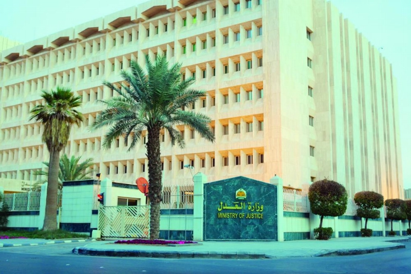 مبنى وزارة العدل (مكة)