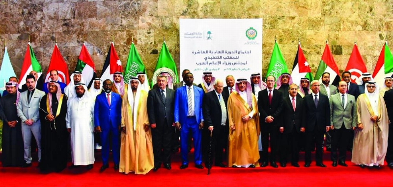 جماعية للمشاركين في الاجتماع (واس)