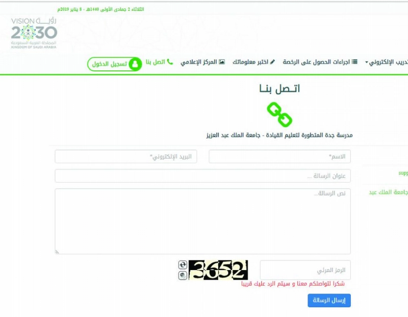 مدرسة القيادة