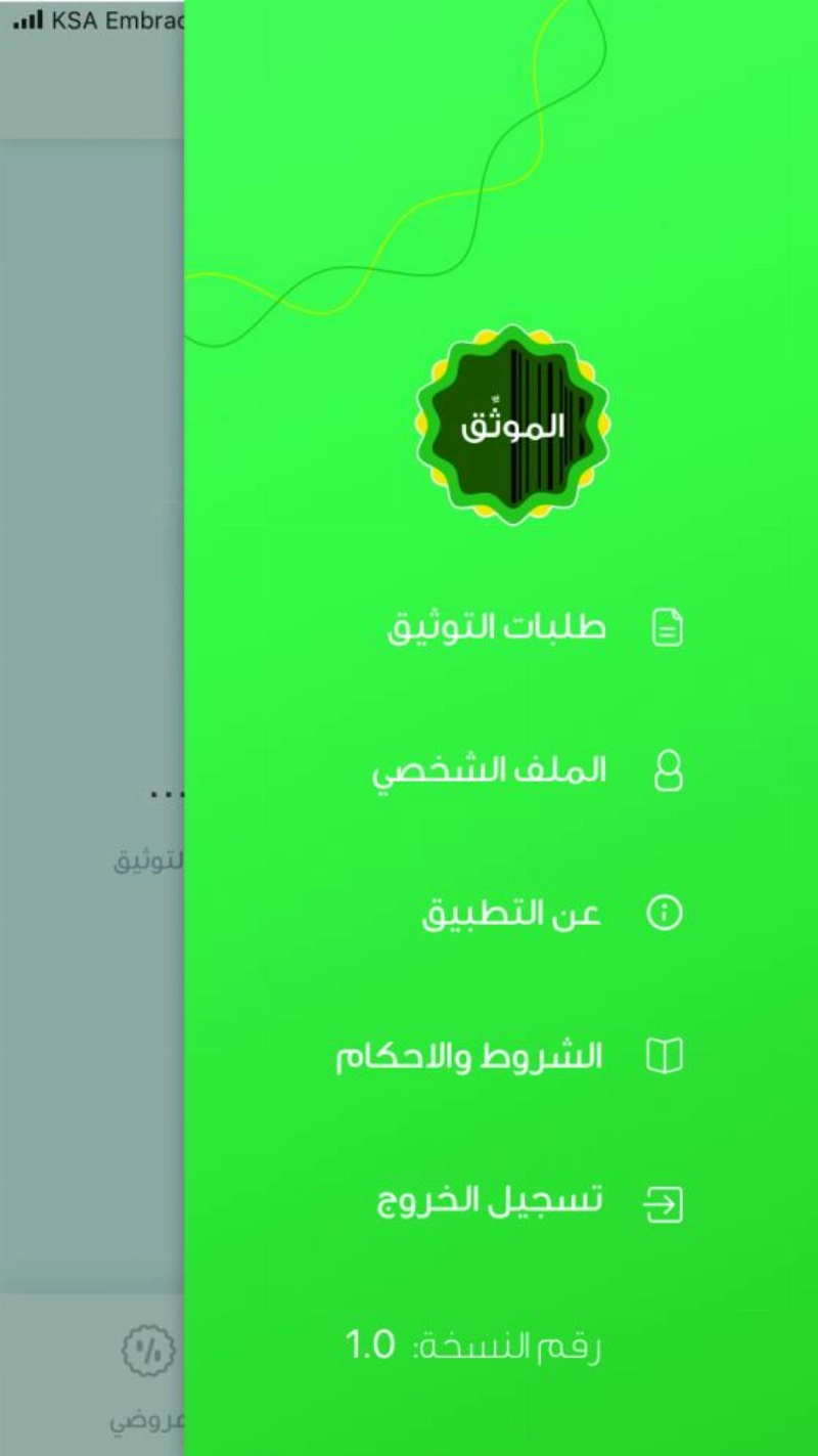 واجهة التطبيق