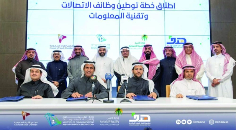 خلال توقيع خطة التوطين (واس)