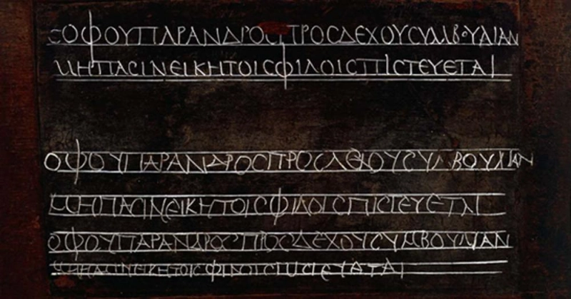 الواجب المنزلي (Ancient Origins)