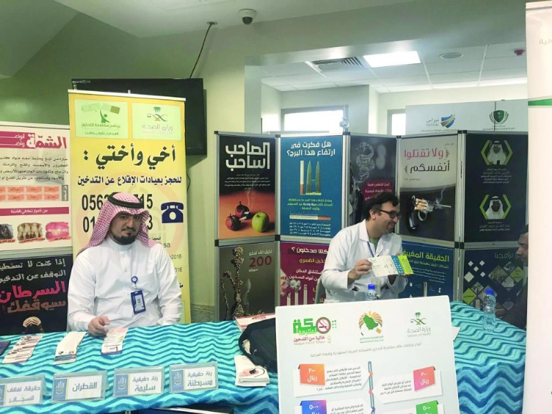 أحد المعارض التوعوية (مكة)