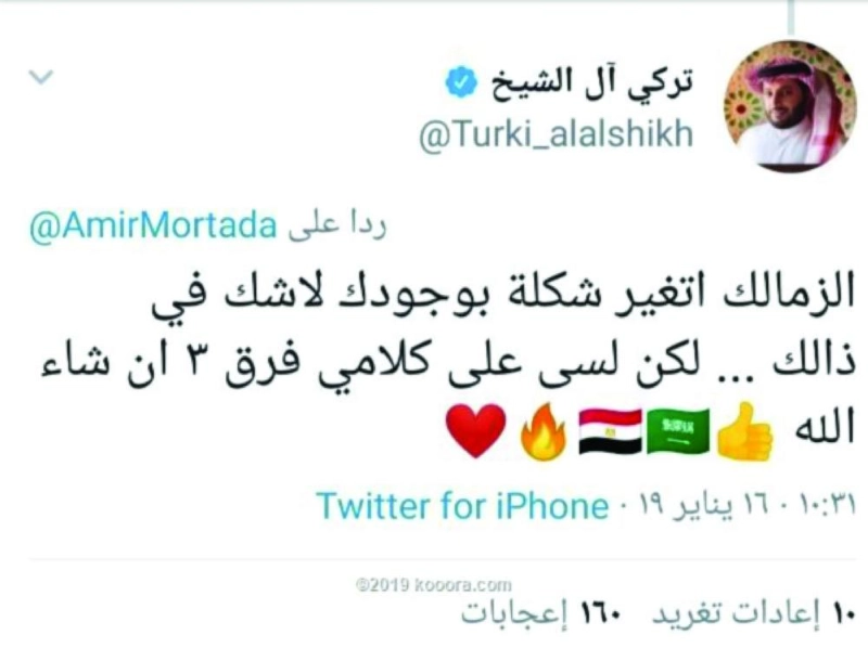 تغريدات آل الشيخ في تويتر وفيس بوك
