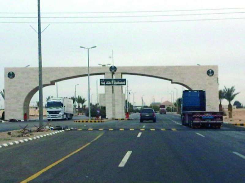 منفذ الحديثة الحدودي (مكة)