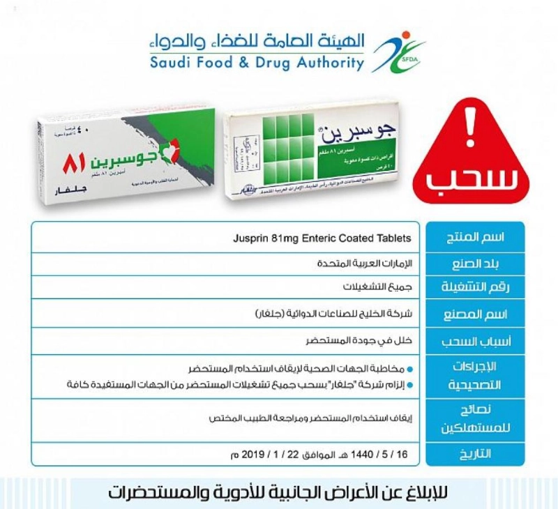 جسبرين