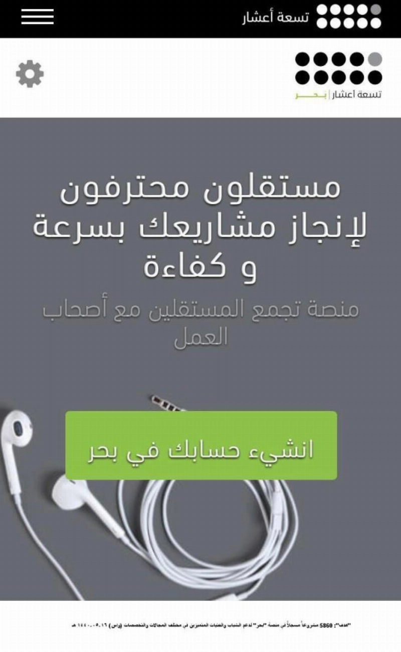 من منصة تسعة أعشار (مكة)