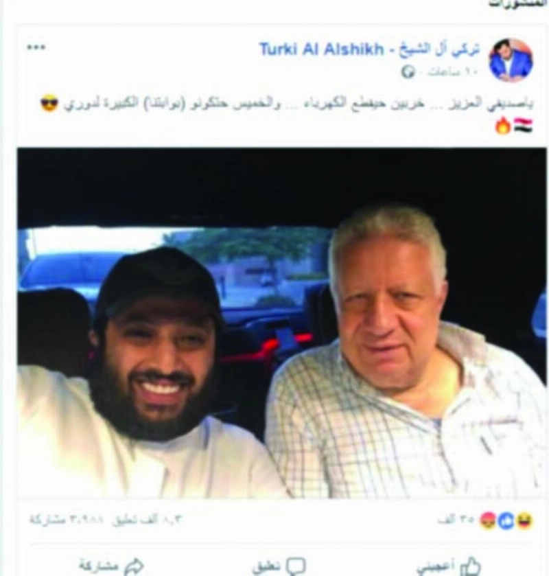 تغريدة آل الشيخ على الفيس بوك