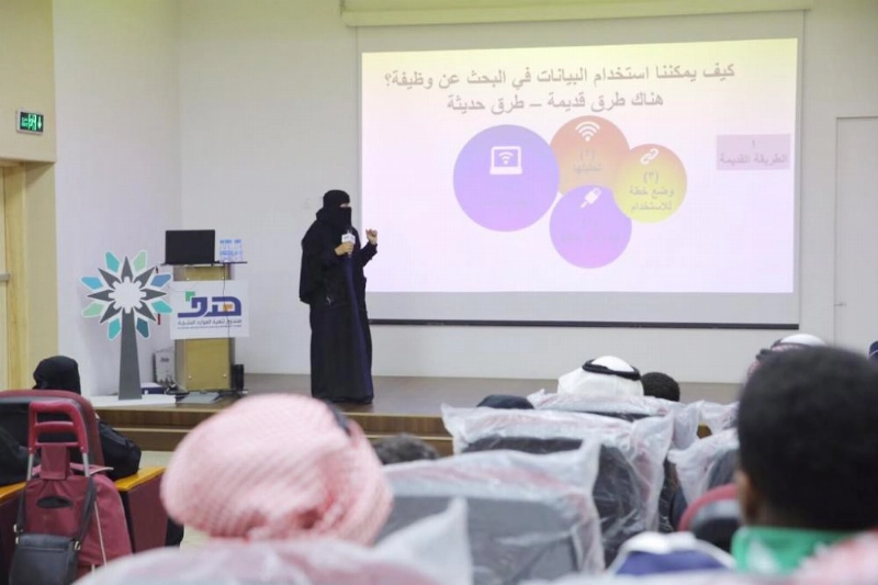 أحد اللقاءات الوظيفية للباحثين عن عمل (مكة)