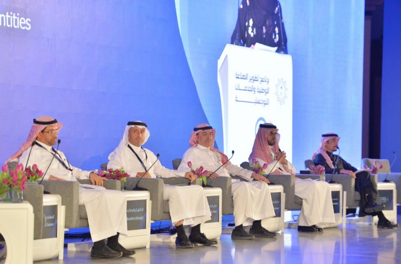 المتحدثون في الجلسة (واس)