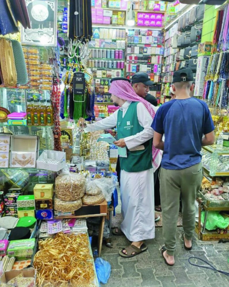 الفرق الميدانية بمكة (وزارة التجارة)