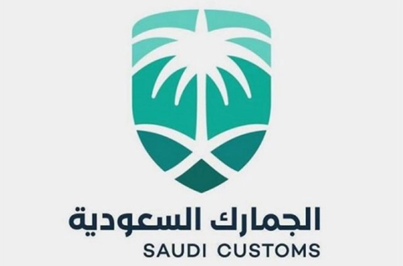 شعار_الجمارك_السعودية