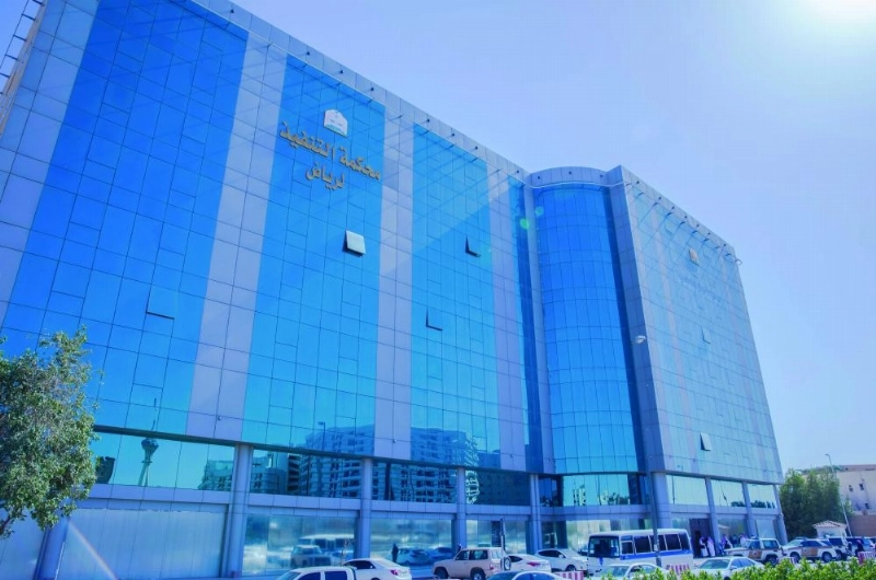 محكمة التنفيذ في الرياض (مكة)