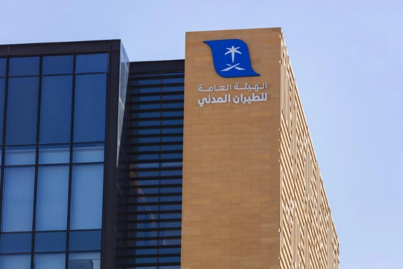الهيئة العامة للطيران المدني (مكة)