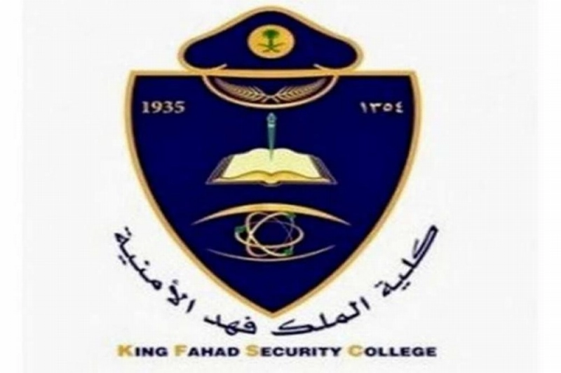 الأمنية