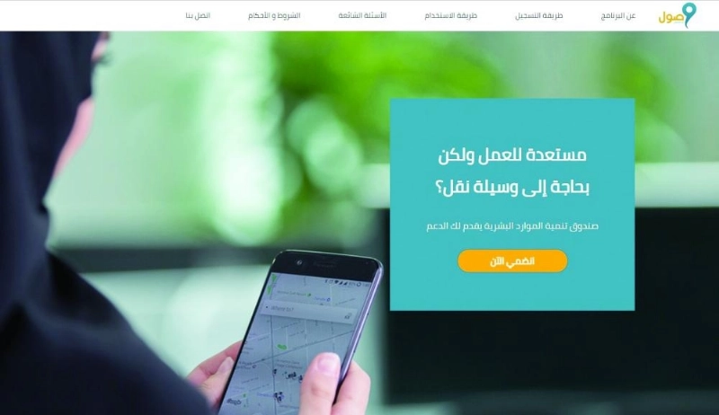 واجهة برنامج وصول (مكة)