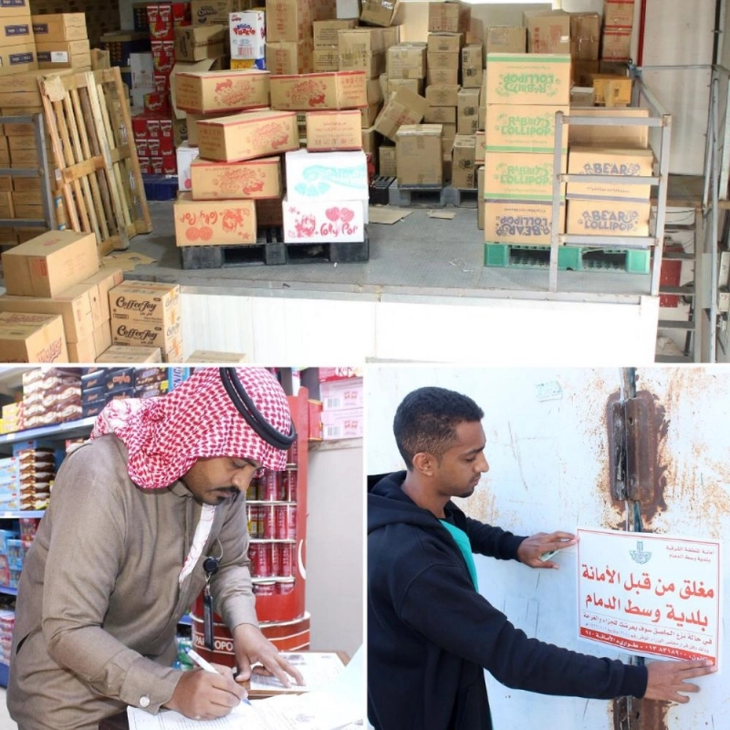 من إغلاق المستودعات المخالفة (مكة)