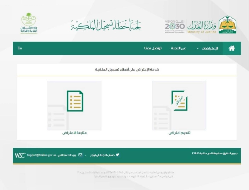 موقع ملكية (مكة)
