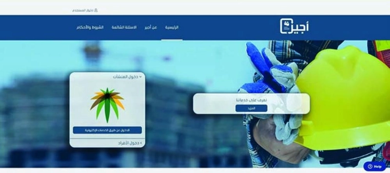 موقع أجير (مكة)