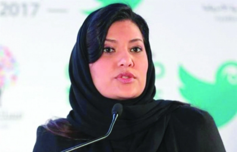 ريما بنت بندر