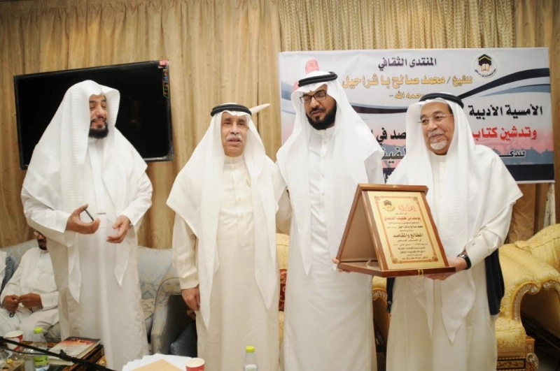 تركي باشراحيل لدى تكريم يوسف الدعدي (مكة)