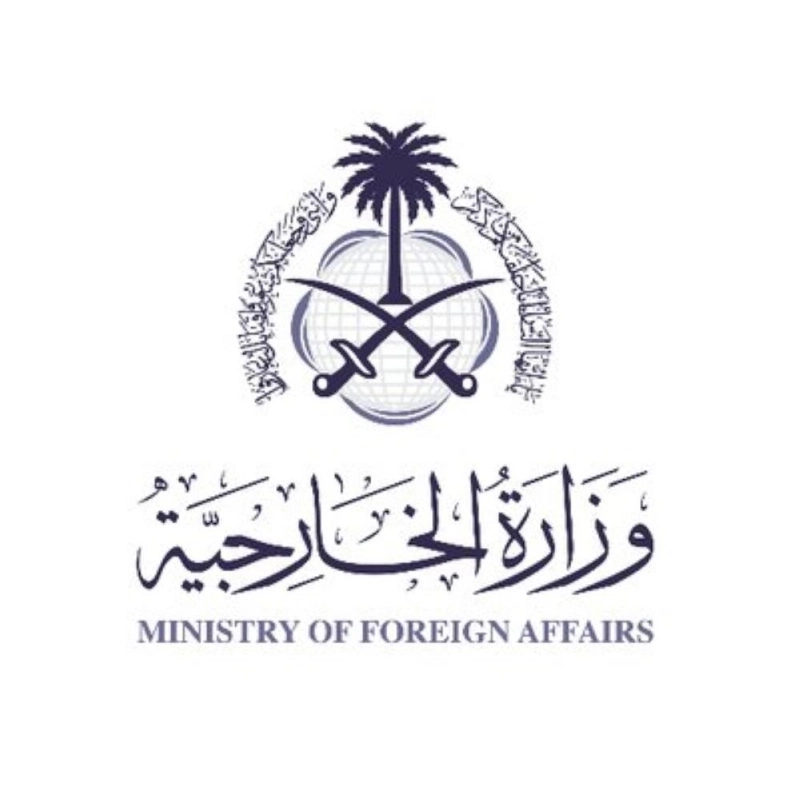 الخارجية