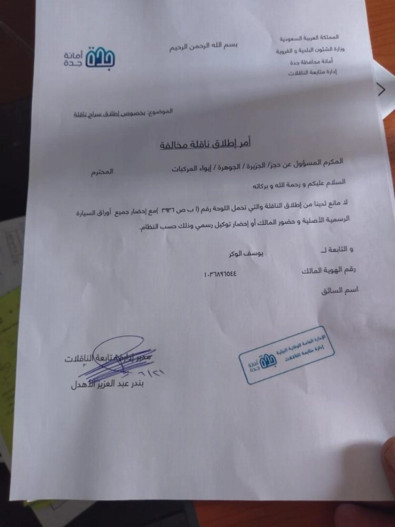 إيصالات بالغرامات