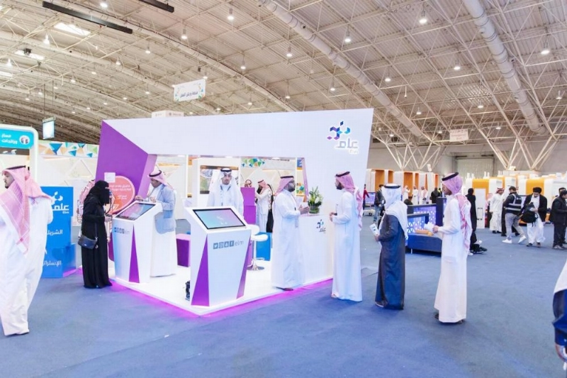 المعرض المصاحب (مكة)