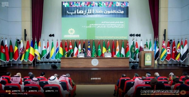 اجتماع التحالف الإسلامي العسكري بالرياض (واس)