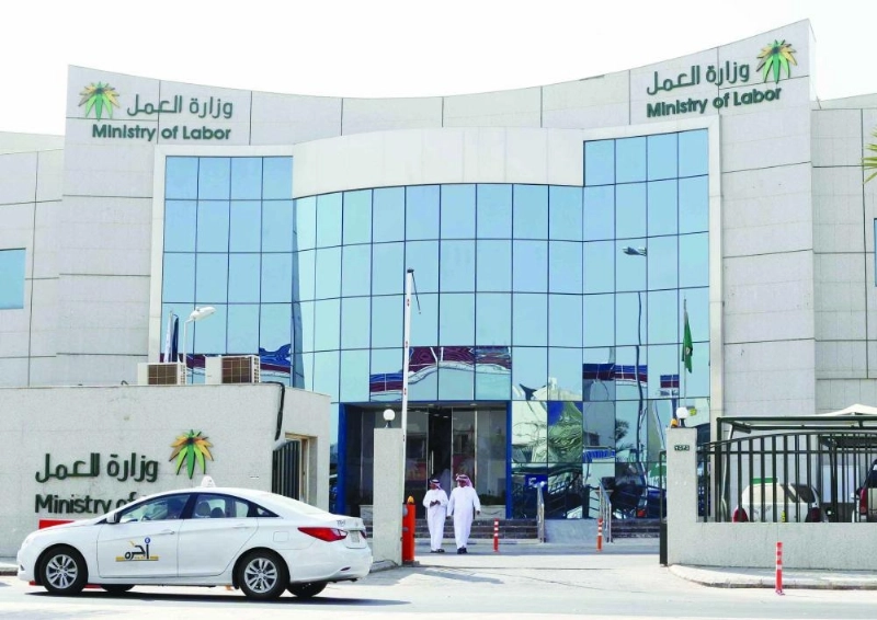 مبنى وزارة العمل بالرياض (مكة)